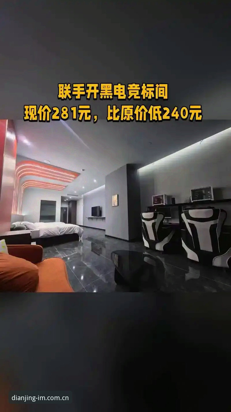 IM电竞平台可靠性全解析：从用户反馈到行业趋势的深度说明