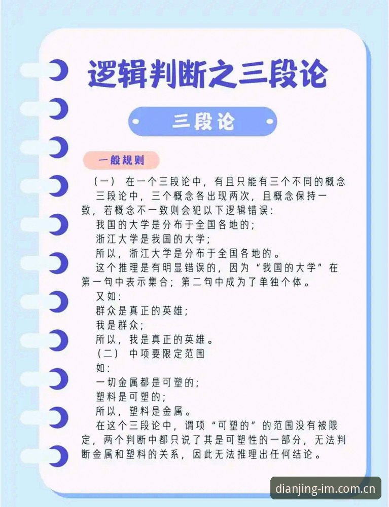 3个关键决策教训：从贝纳蒂亚马赛谈判到拉比奥签约的实战指南