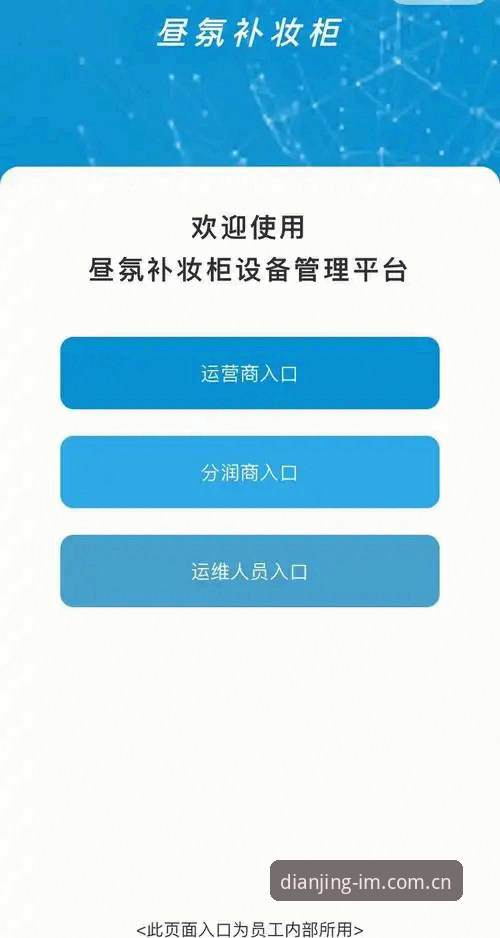 IM电竞平台登录与使用体验全面解析：从注册到竞猜的实用指南